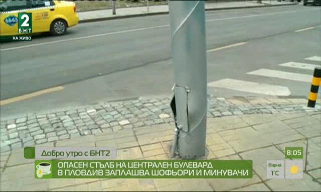 Опасен стълб на централен булевард в Пловдив заплашва шофьори и минувачи