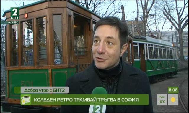 Коледен ретро трамвай тръгва в София