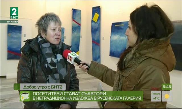 Посетители стават съавтори в нетрадиционна изложба в Русенската галерия