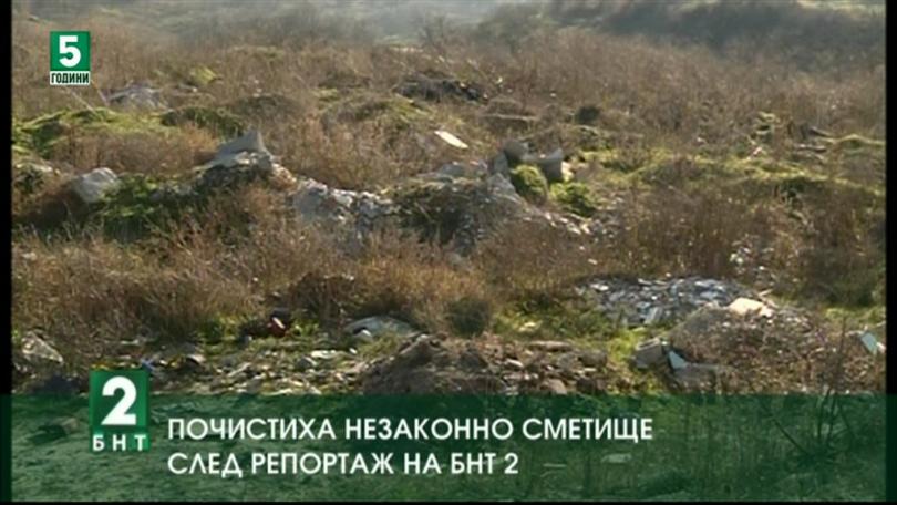 Почистиха незаконното сметище край провадийското село Петров дол