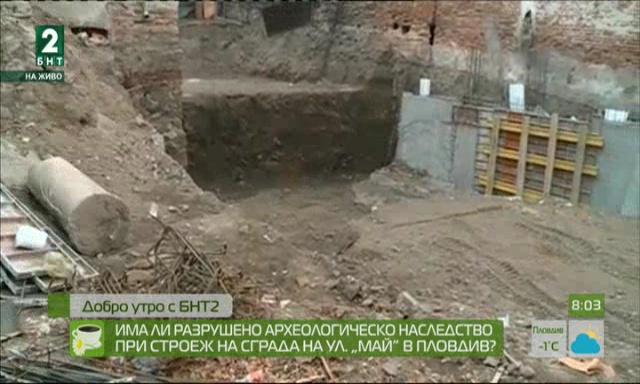 Има ли разрушено археологическо наследство при строеж на сграда на ул. „Май” в Пловдив