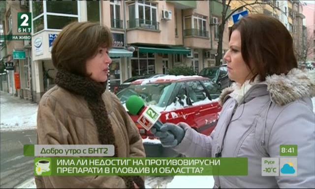 Има ли недостиг на противовирусни препарати в Пловдив и областта