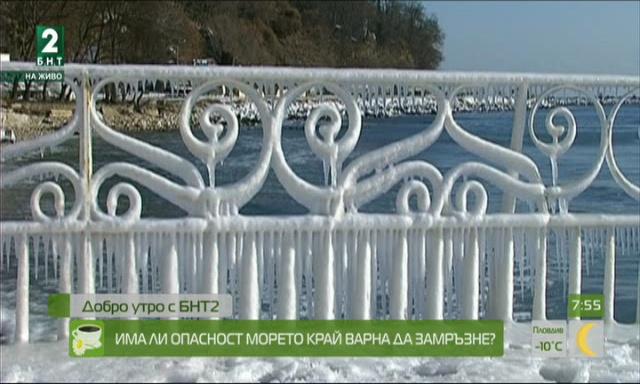 Има ли опасност морето край Варна да замръзне