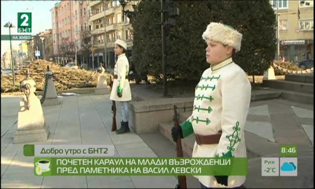 Почетен караул на млади възрожденци пред паметника на Васил Левски