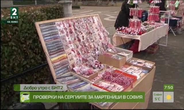 Проверки на сергиите за мартеници в София