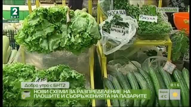 Нови схеми на разпределение на площите и съоръженията на пазарите в Пловдив