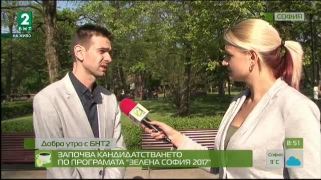 Започна кандидатстването по програмата „Зелена София 2017“