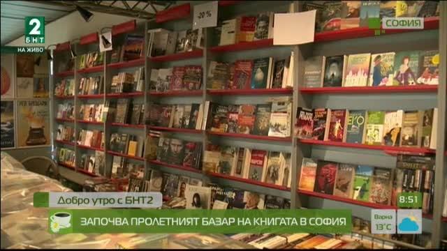 Започва пролетният базар на книгата в София