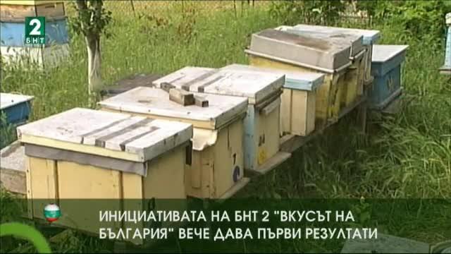 Инициативата на БНТ 2 Вкусът на България вече дава първи резултати