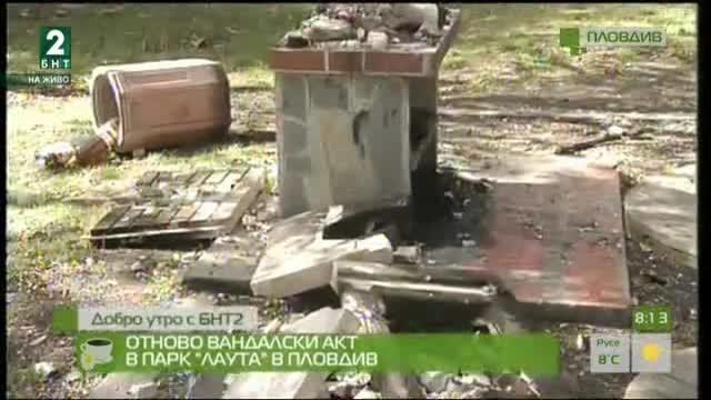 Отново вандалски акт в парк “Лаута” в Пловдив