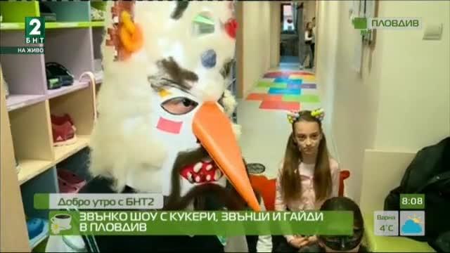 Звънко шоу с кукери, звънци и гайди в Пловдив