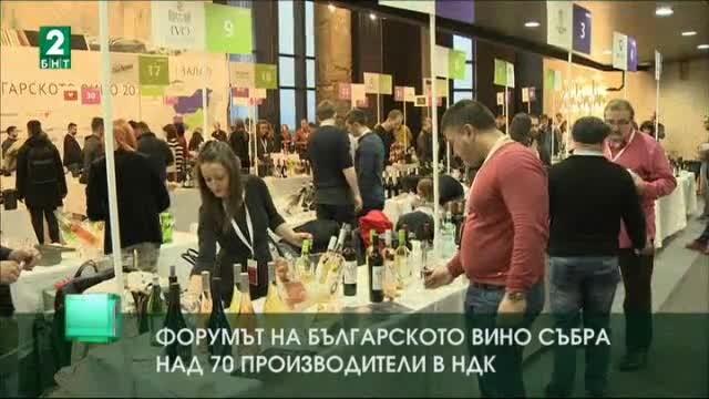 Форумът на българското вино събра над 70 производители в НДК
