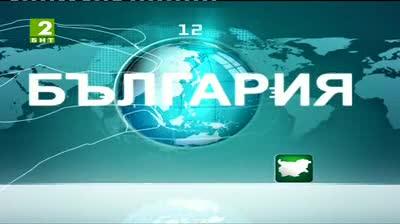 България 12:30 - новините на БНТ2, 3 юни 2013	
