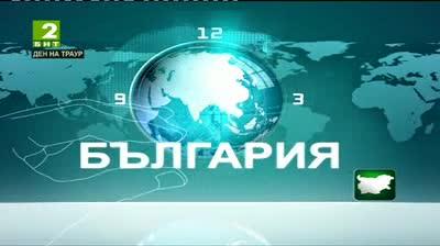 България 12:30 - новините на БНТ2, 5 август 2013	