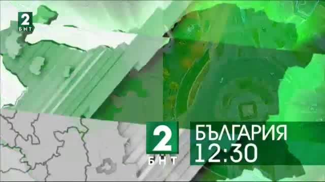 България 12:30 – 06.06.2017