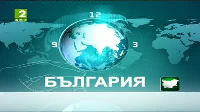 България 12:30 – новините на БНТ2, 7 септември 2013