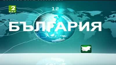 България 12:30 - новините на БНТ2, 8 юли 2013	