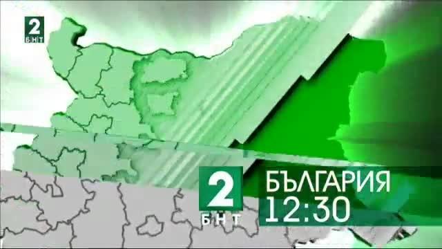 България 12:30 – 11.11.2017