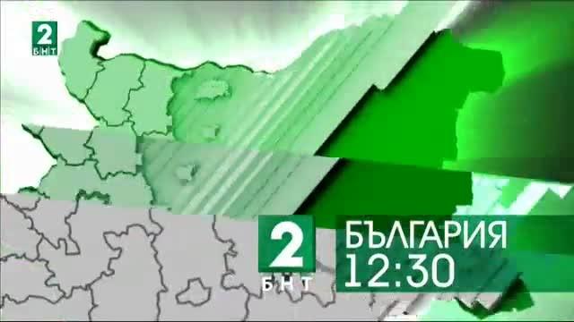България 12:30 – 14.08.2017