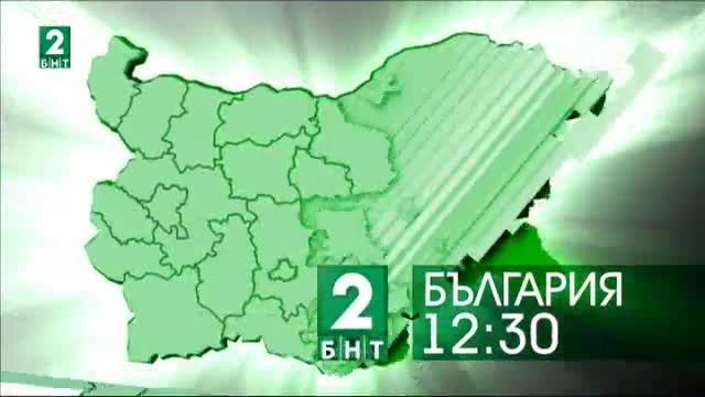 България 12:30 – 16.10.2017