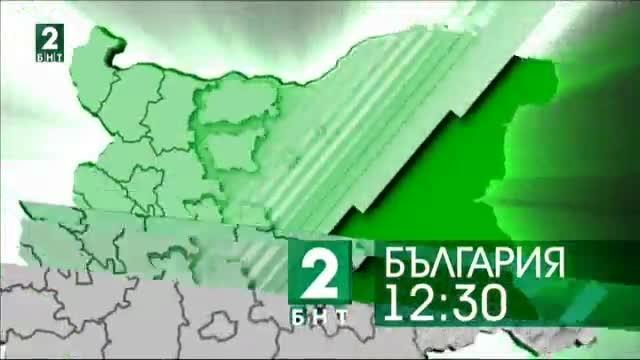 България 12:30 – 17.01.2018