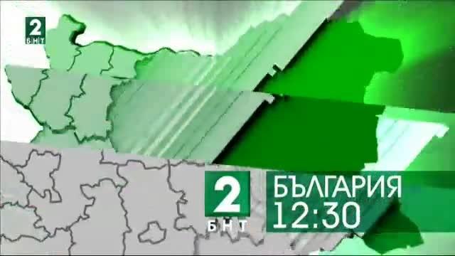 България 12:30 – 18.01.2018
