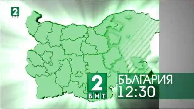 България 12:30 – 19.08.2017
