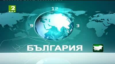България 12:30 - новините на БНТ2, 26 август 2013	