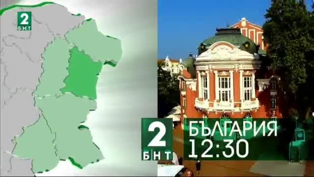 България 15:00 – 28.07.2017