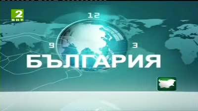 Новини /БНТ 2 Варна/ -  30 юни 2013
