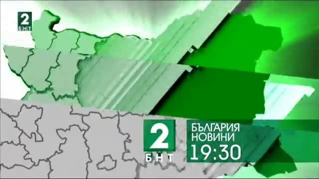 България 19:30 – 01.09.2017