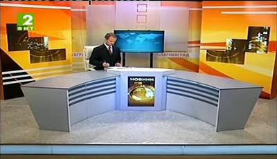 България 19:30 - новините на БНТ2, 4 август 2013	