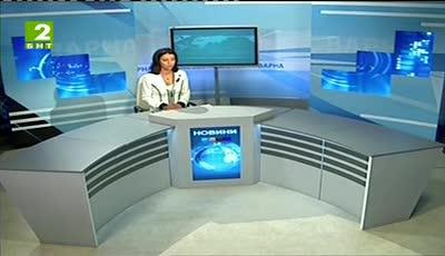 България 19:30 - новините на БНТ2, 8 август 2013	