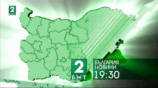 България 19:30 – 10.12.2017