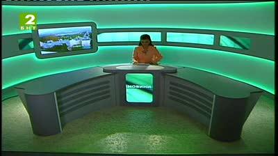 България 19:30 – новините на БНТ2, 12 септември 2013