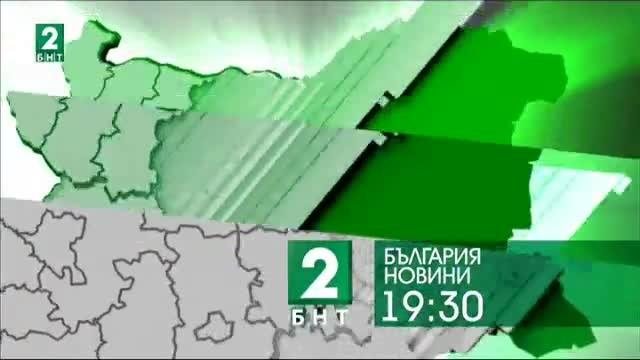 България 19:30 – 19.05.2017