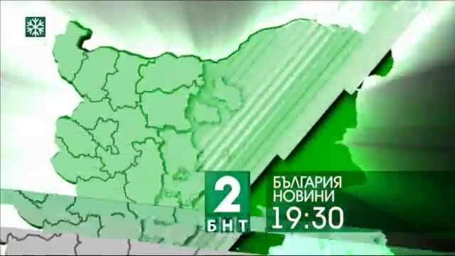 България 19:30 – 19.12.2017