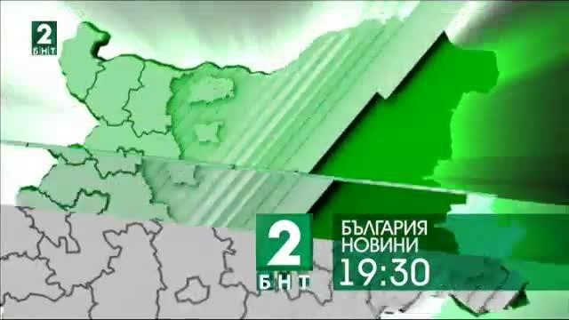 България 19:30 – 20.09.2017