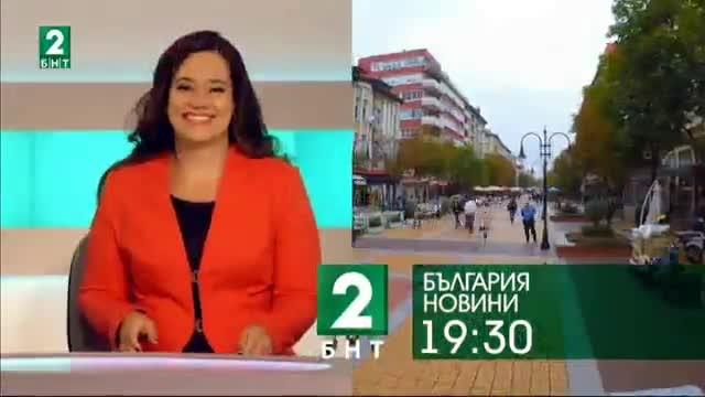 България 19:30 – 21.01.2018