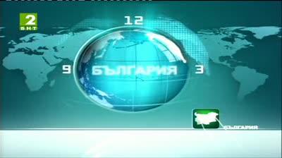 България 19:30 – новините на БНТ2, 22 септември 2013
