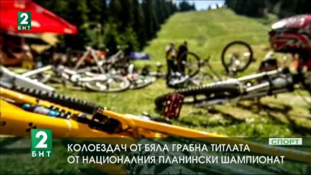  Йордан Анчев - национален шампион по планинско колоездене