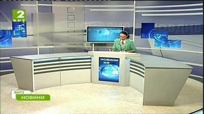 България 19:30 - новините на БНТ2, 25 юли 2013	