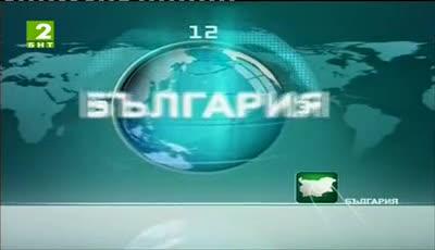България 19:30 - новините на БНТ2, 28 юли 2013	