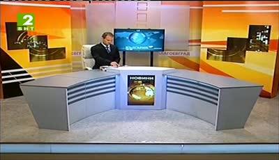 България 19:30 - новините на БНТ2, 29 юли 2013	