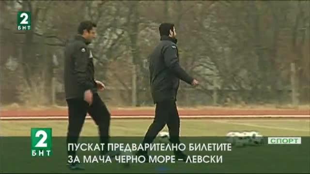 Преди мача Черно море - Левски