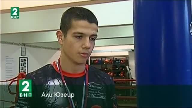 Али Юзеир спечели титлата от международния турнир по кикбокс в Ниш