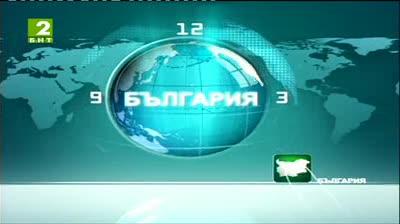 България 21:00 - новините на БНТ2, 7 юли 2013	