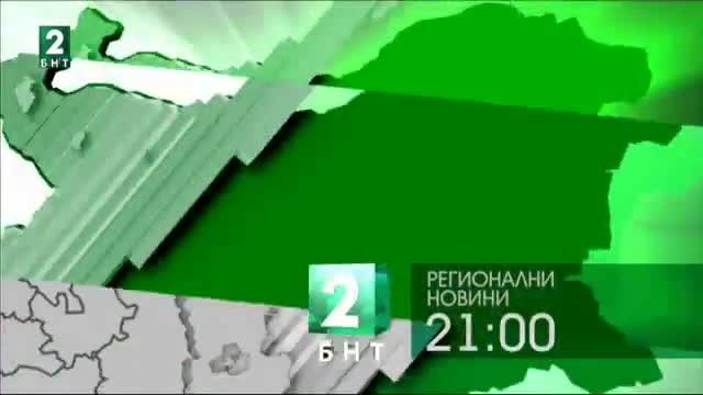 България 21:00 – 08.06.2017