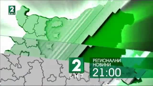 България 21:00 – 12.06.2017