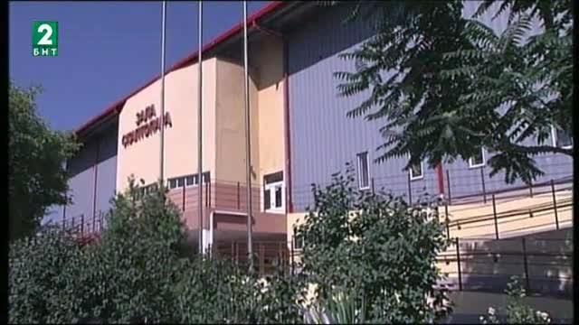 Община Благоевград започва обновяване на спортните зали